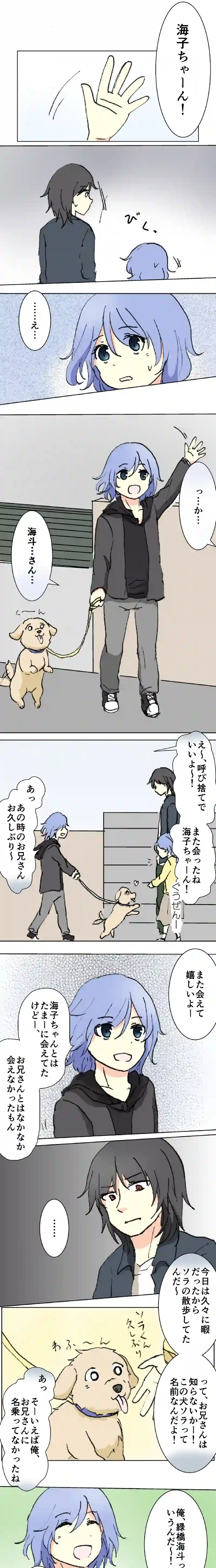 43話　さぐりあい・上