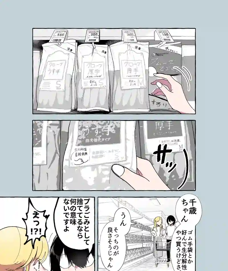 39話