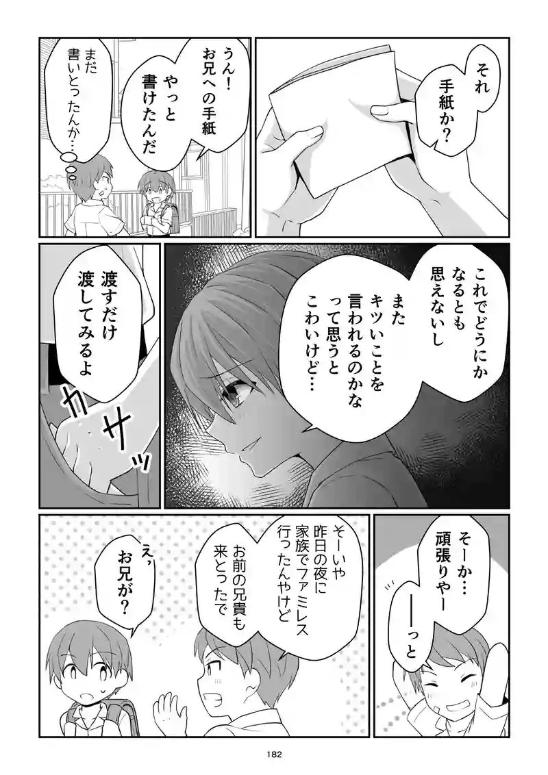 《表》第31話