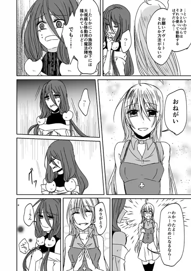 第36話