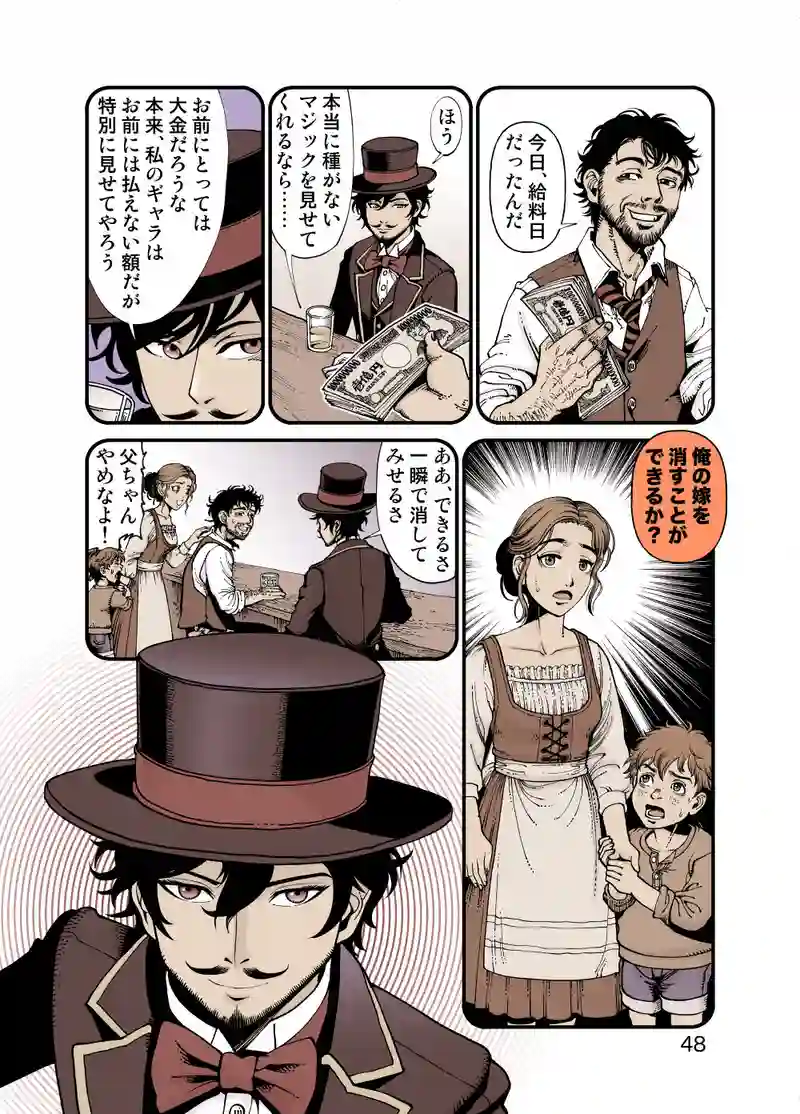 【StoF】魔術師マカロンの奇跡