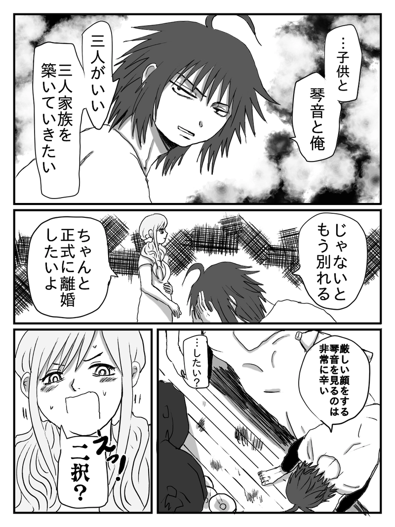？8話「光、ひかる」