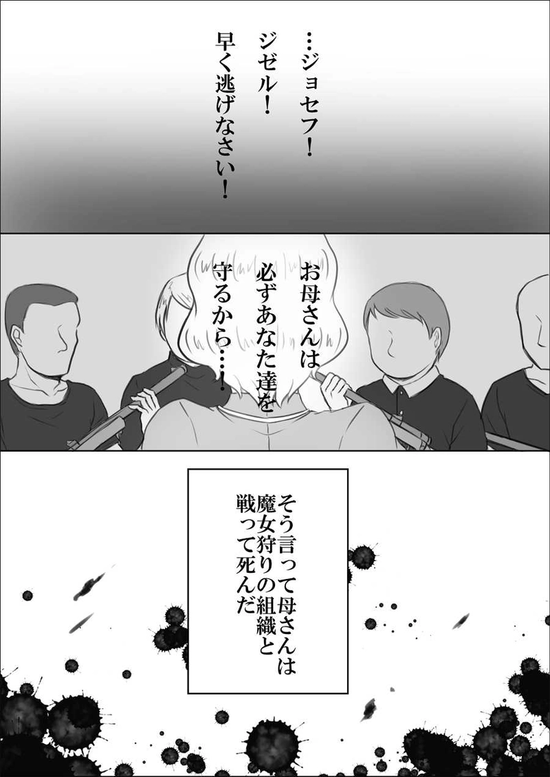 第十二話　歪み