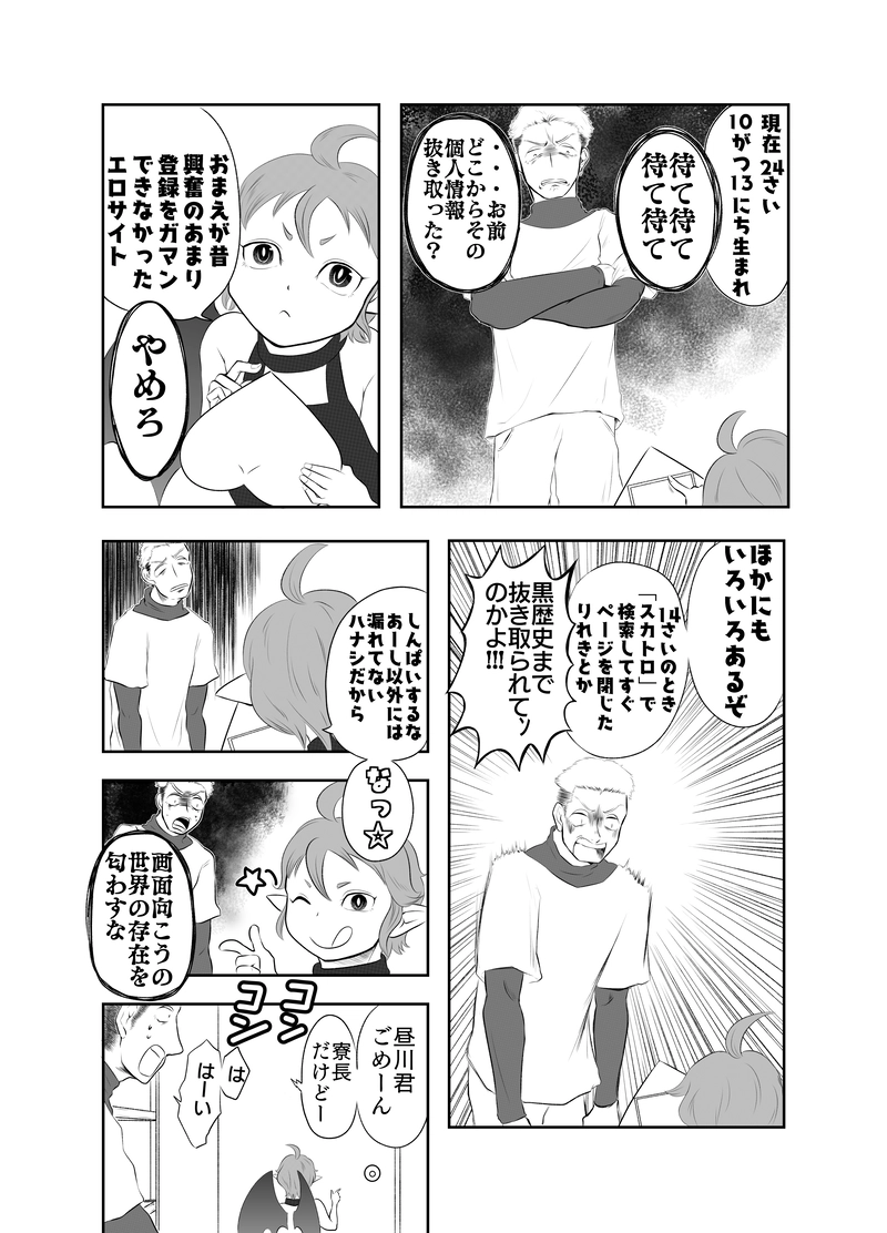 投稿 スカトロ 