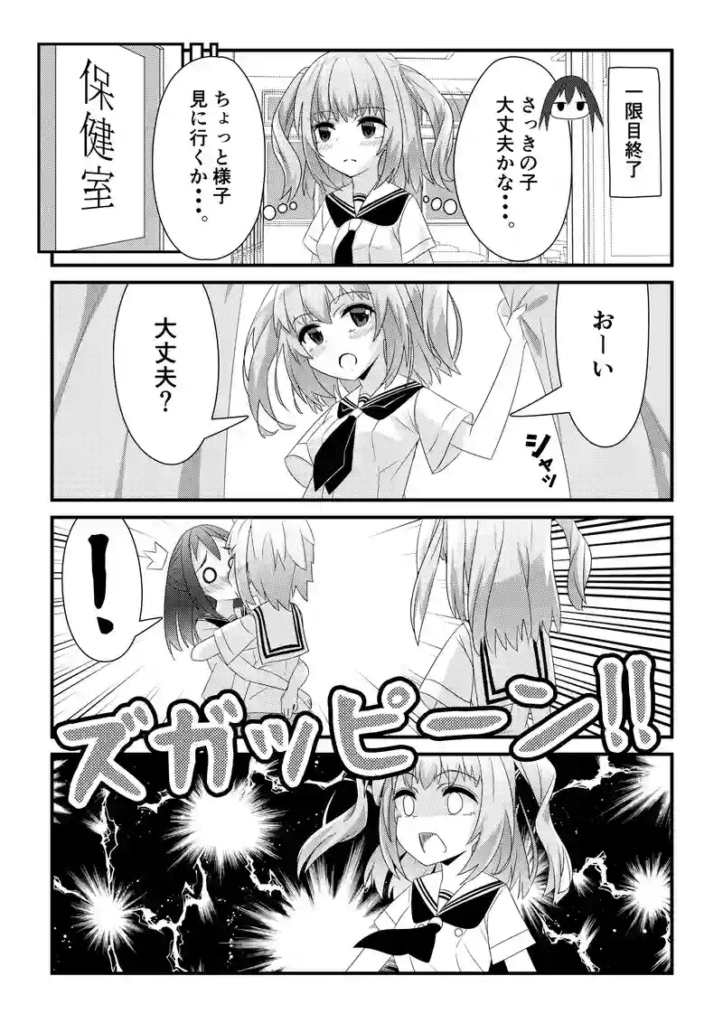 うへへへ、やみつき♪