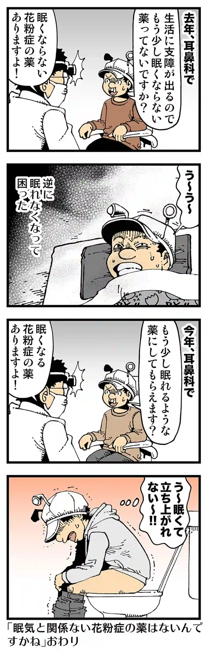 【普通】狂う自律神経