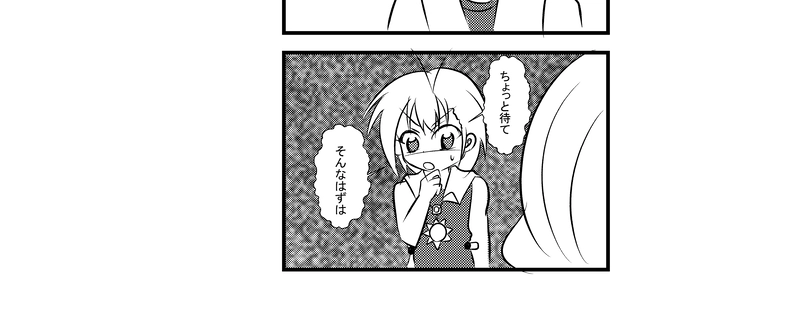 幼女は恋する年上男と喧嘩する夢を見る