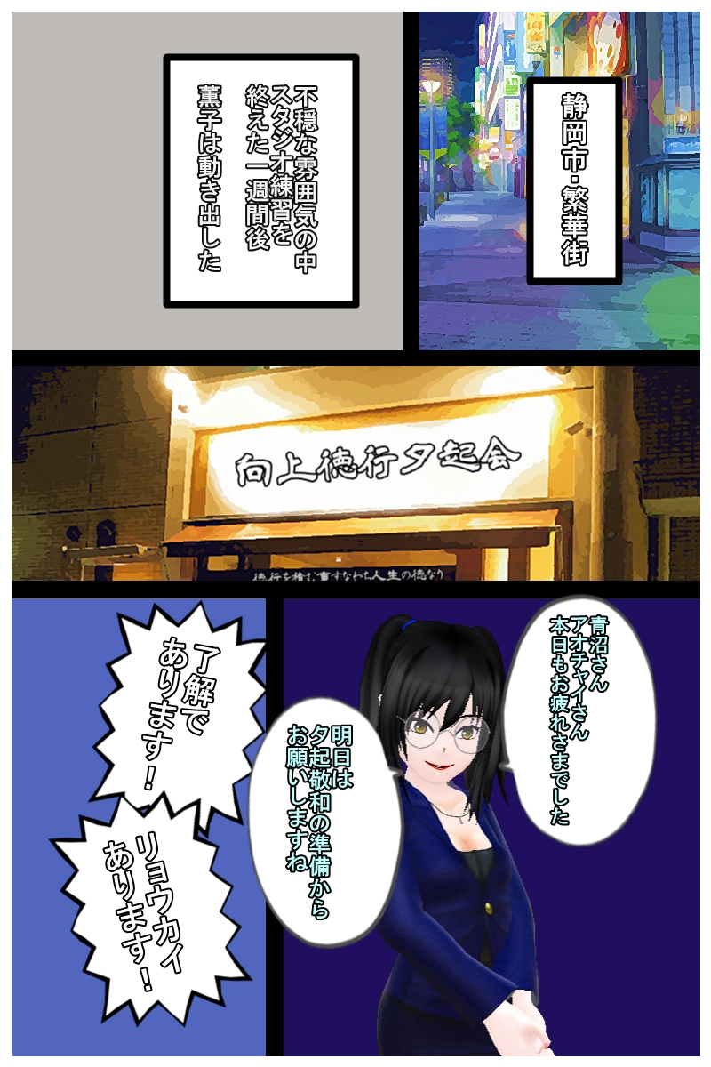 第二十六話「デリヘルを呼ぶときはホテルを使った方がいいと思う！」