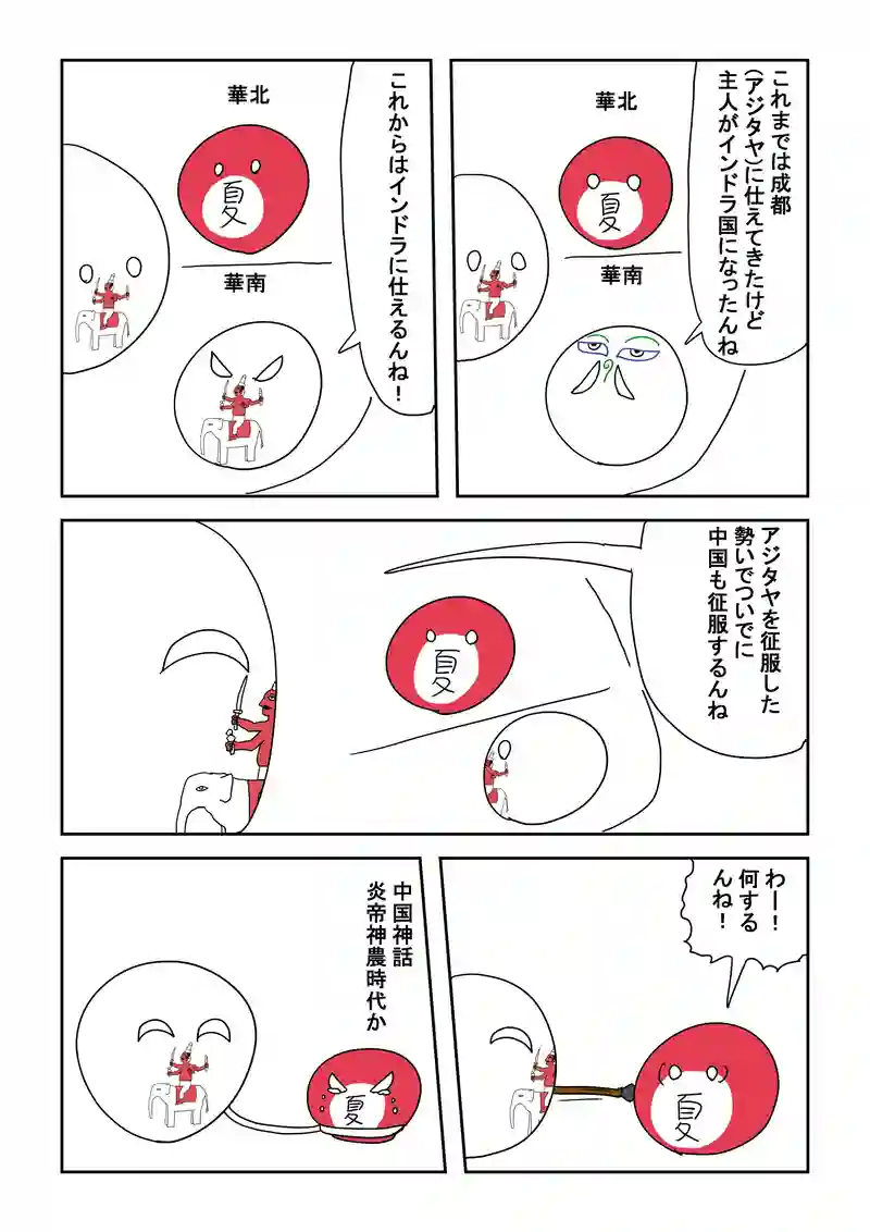 4話
