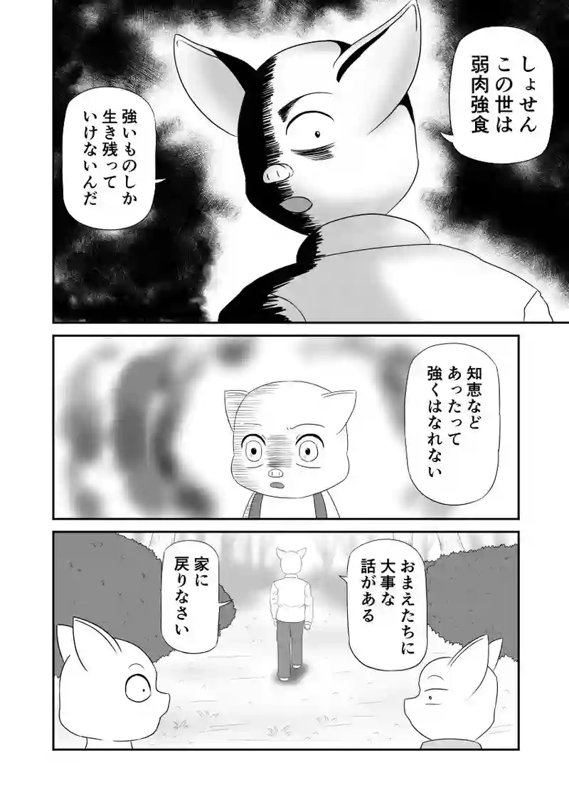 三匹目の子ブタの家にはなぜ窓がない