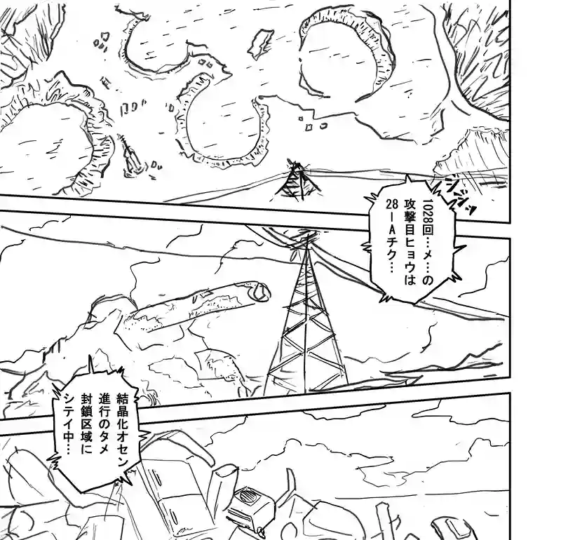 Episode:01 夢の終わり
