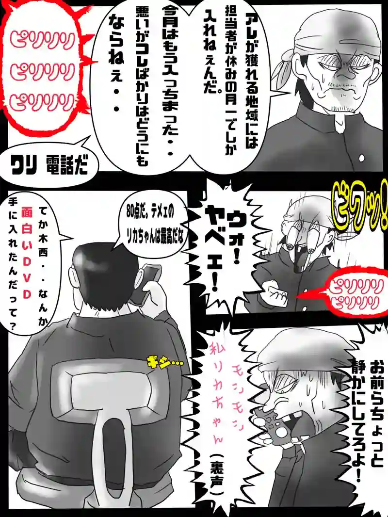 第八話　タっくんの世界
