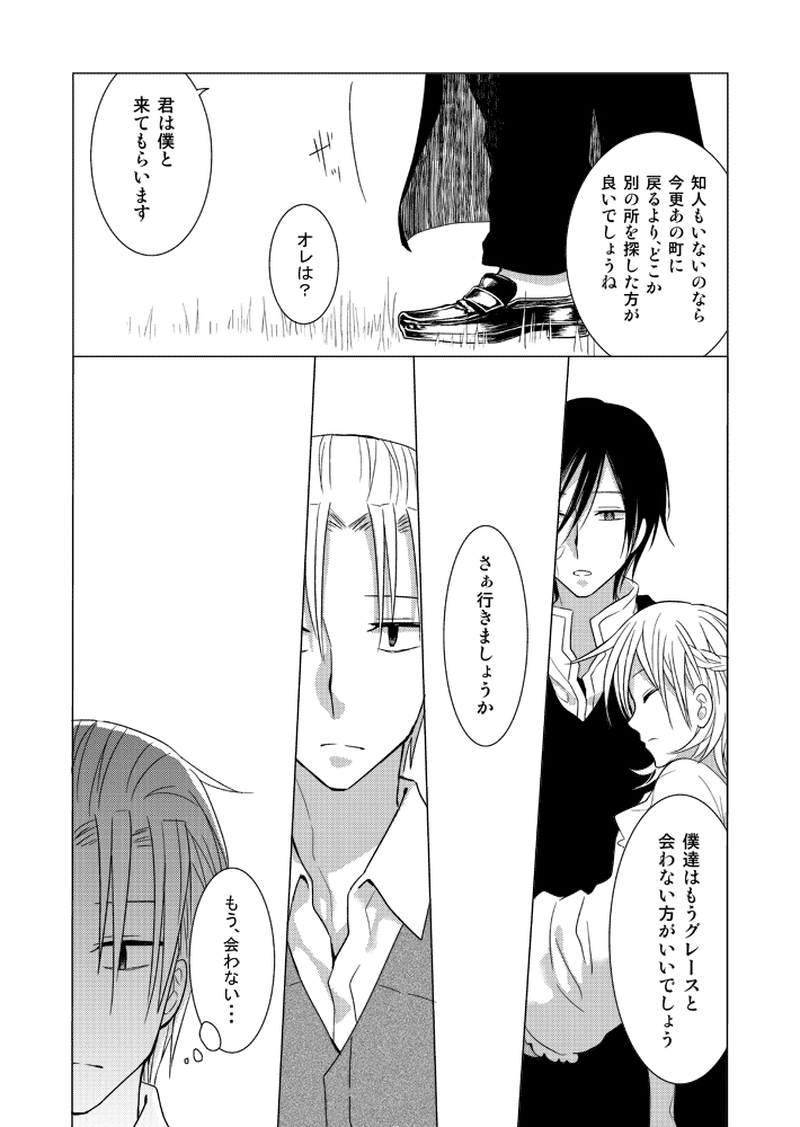 兄妹の悪話　後編