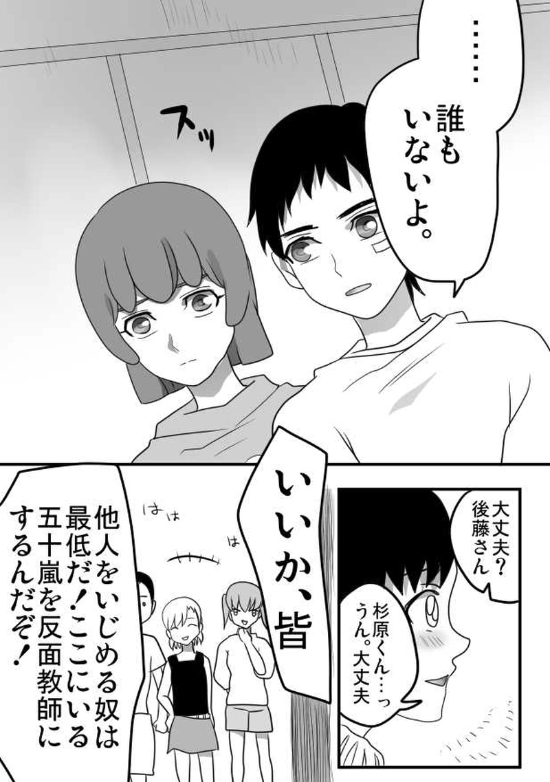 第１６話　「喜茂子と風或・６」