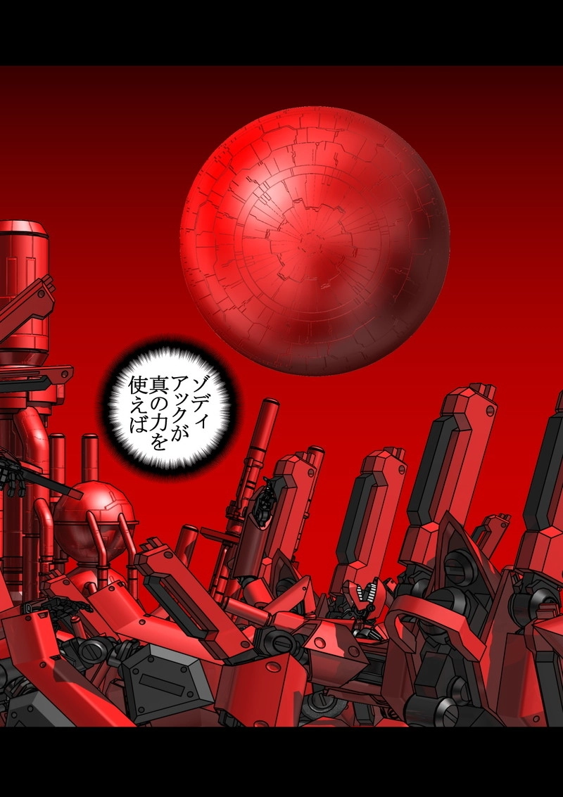 赤-ＳＥＫＩ-08話