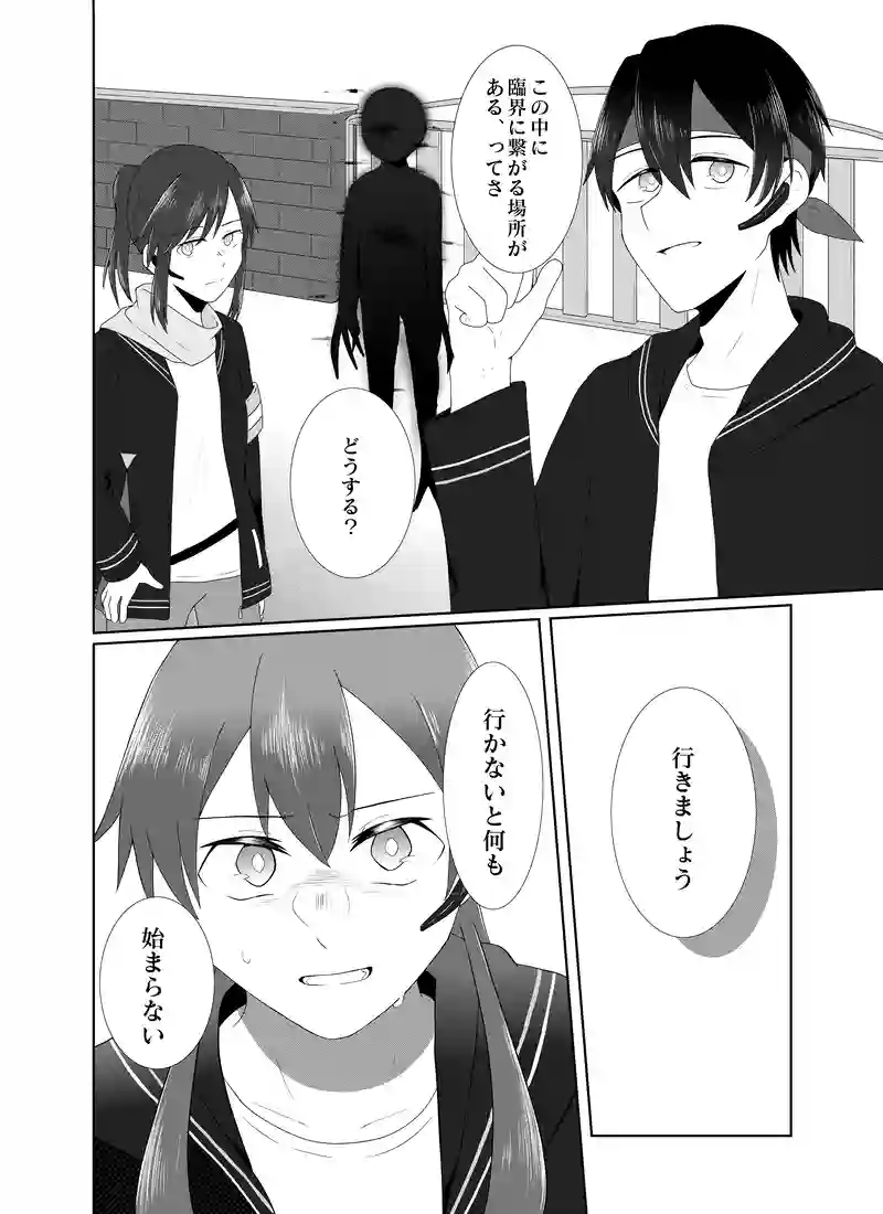 #10　古巣へ