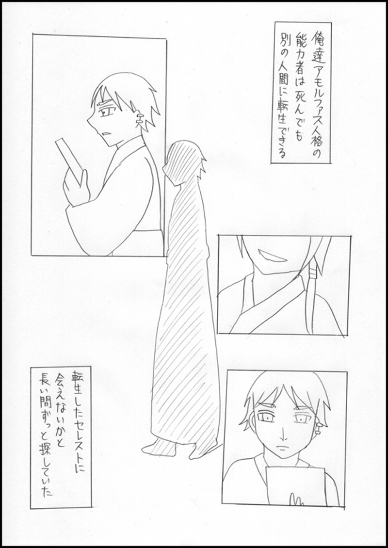 ノワール過去編No.7：再会【最終回】