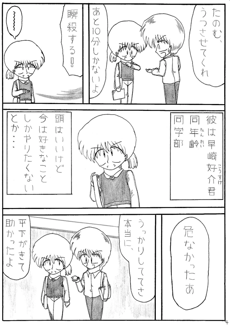 第１話　時空、越えちゃいました