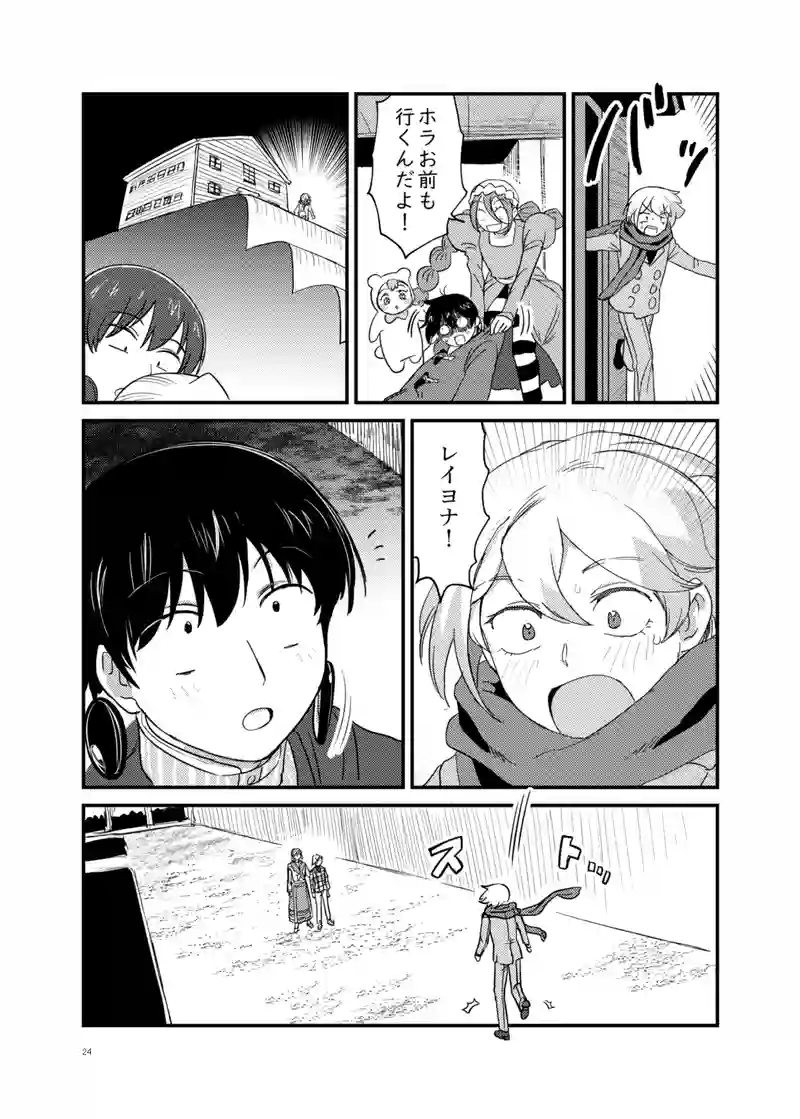 12話「掘削人」
