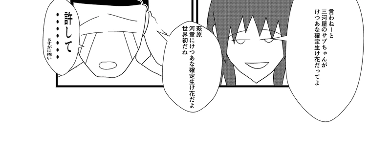 第12話　敗者は罰ゲーム