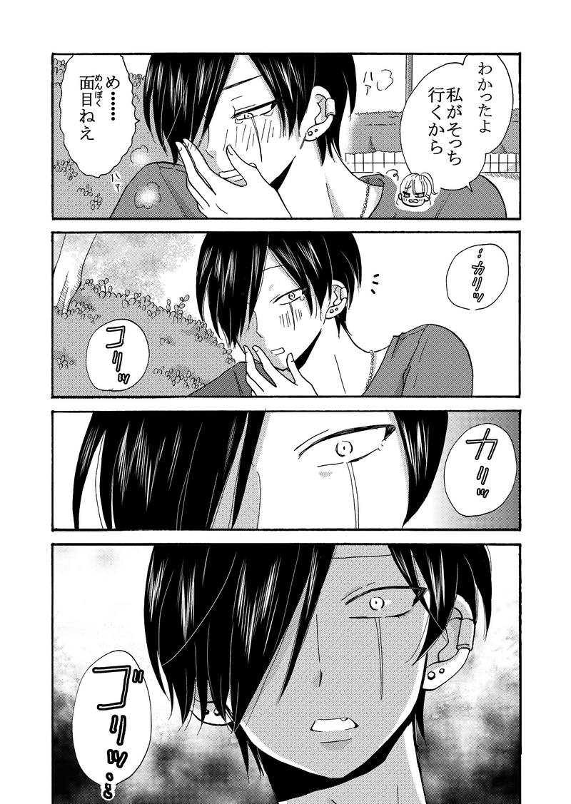 ひとりじゃない①＆コミックス告知