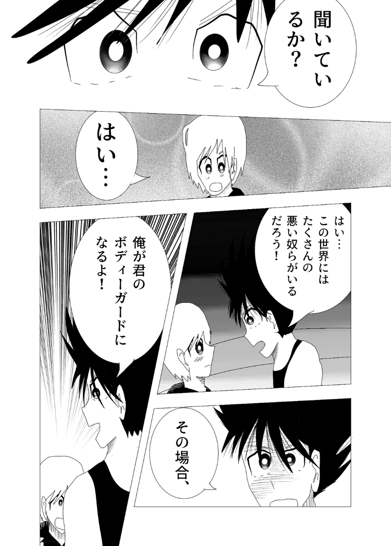 SHARD 1: 雪カイヤナイト石刀