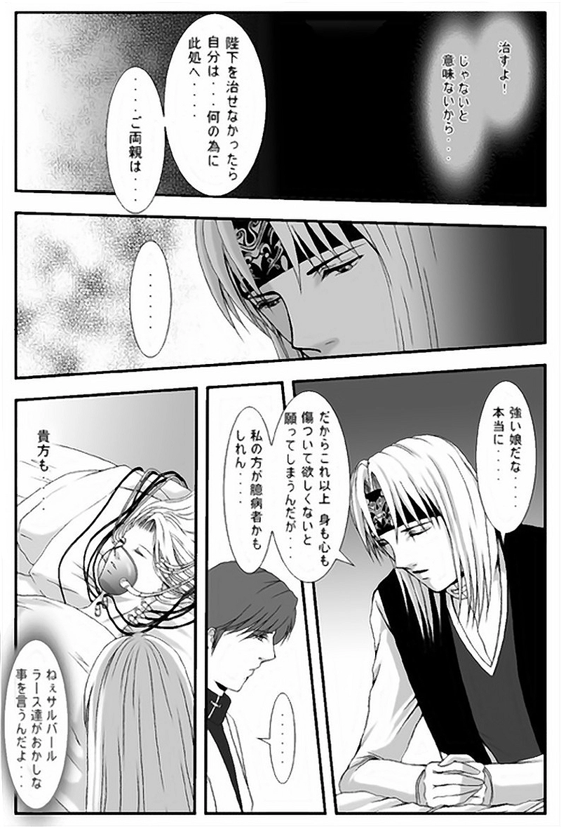 第10話・王（後編）(2)