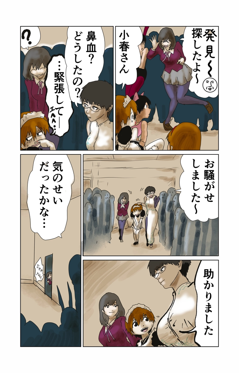 第12章　解と改　第二節②