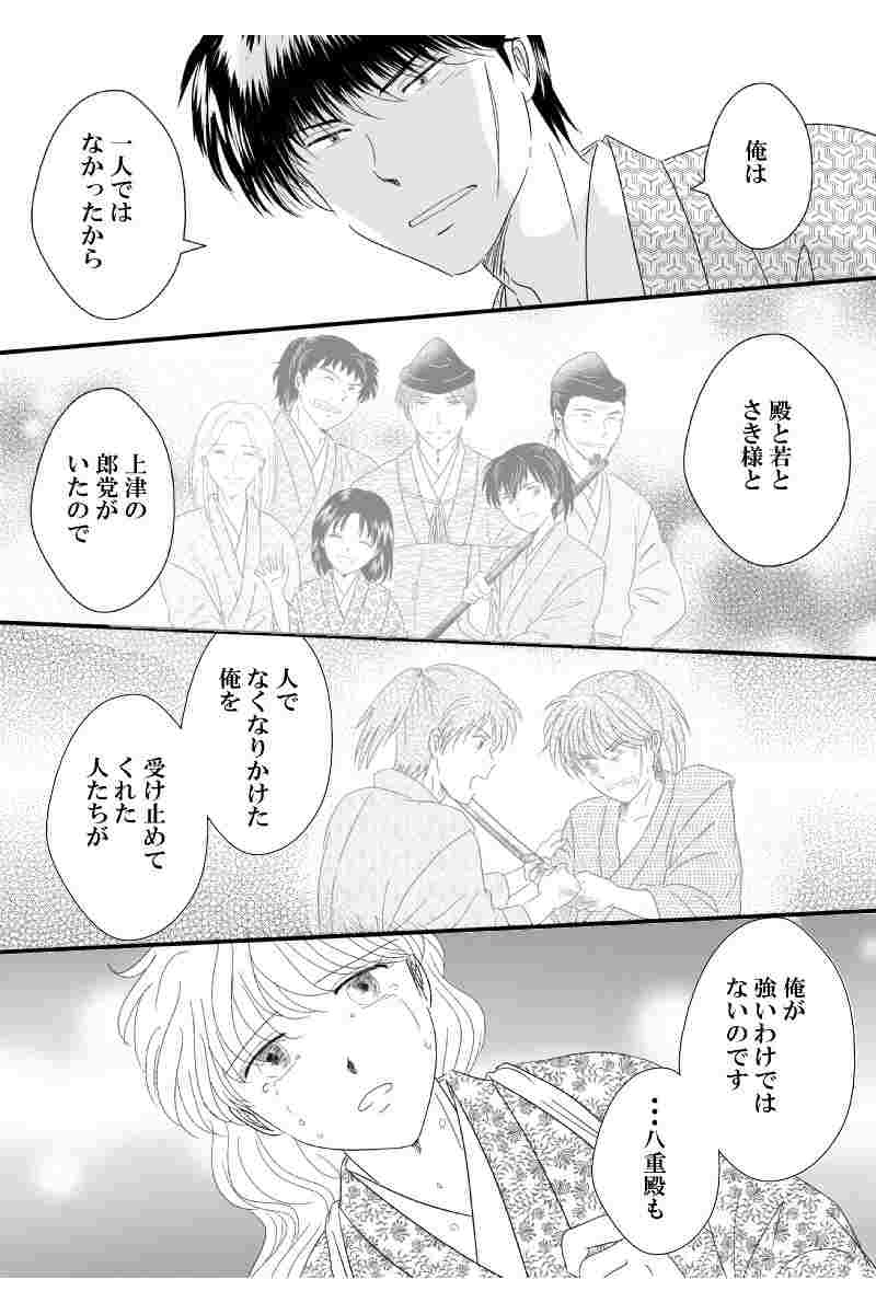 第七章　外伝壱(二）あなたは澄んだ空を背負って(後）