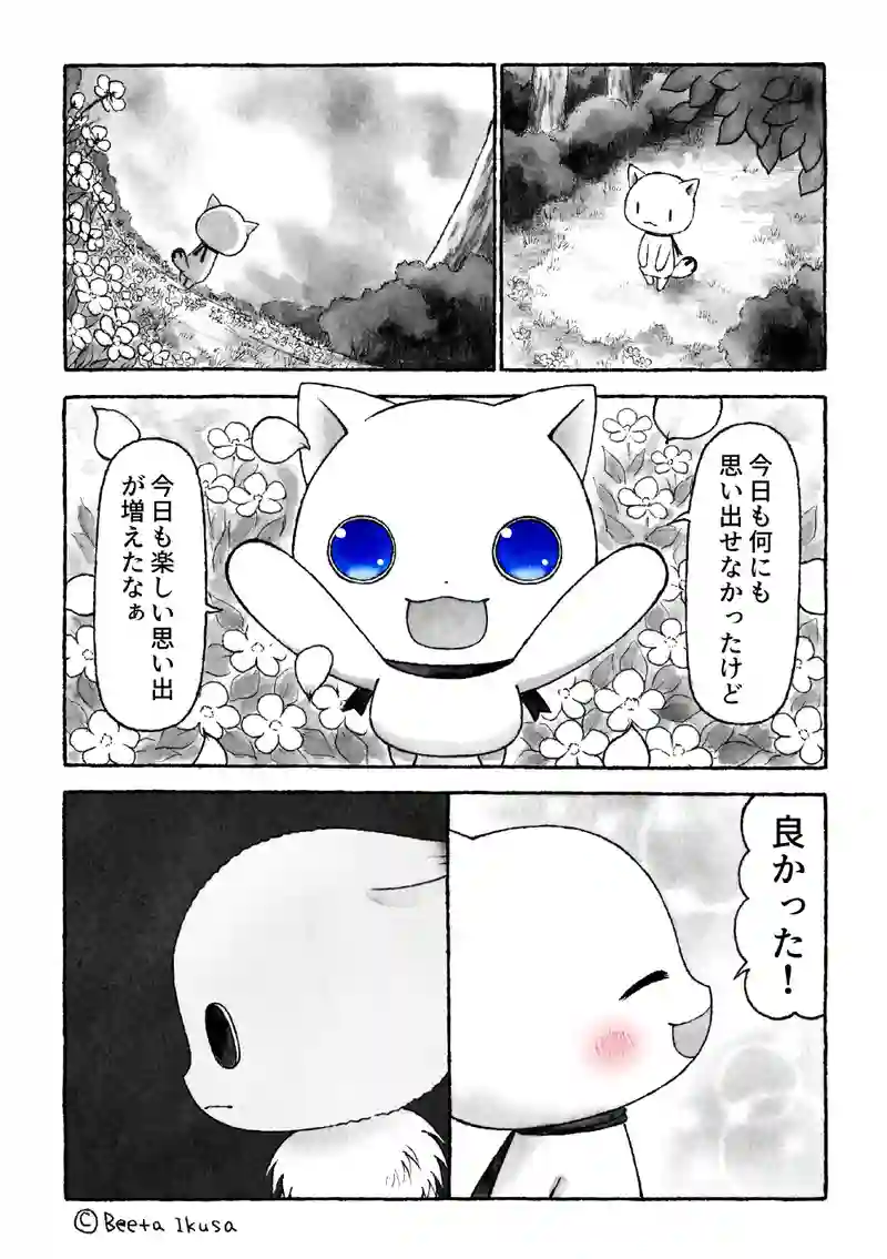 第63×　ふとした事
