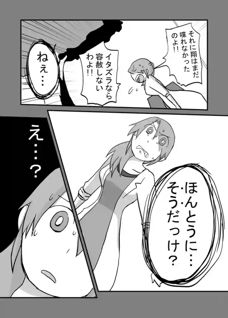 １１５話：シフト変更