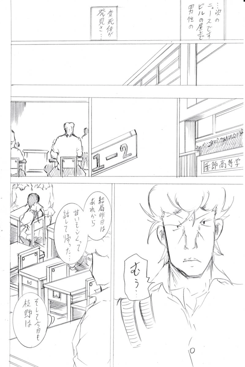 ソニックバードロンド【Vol:5】