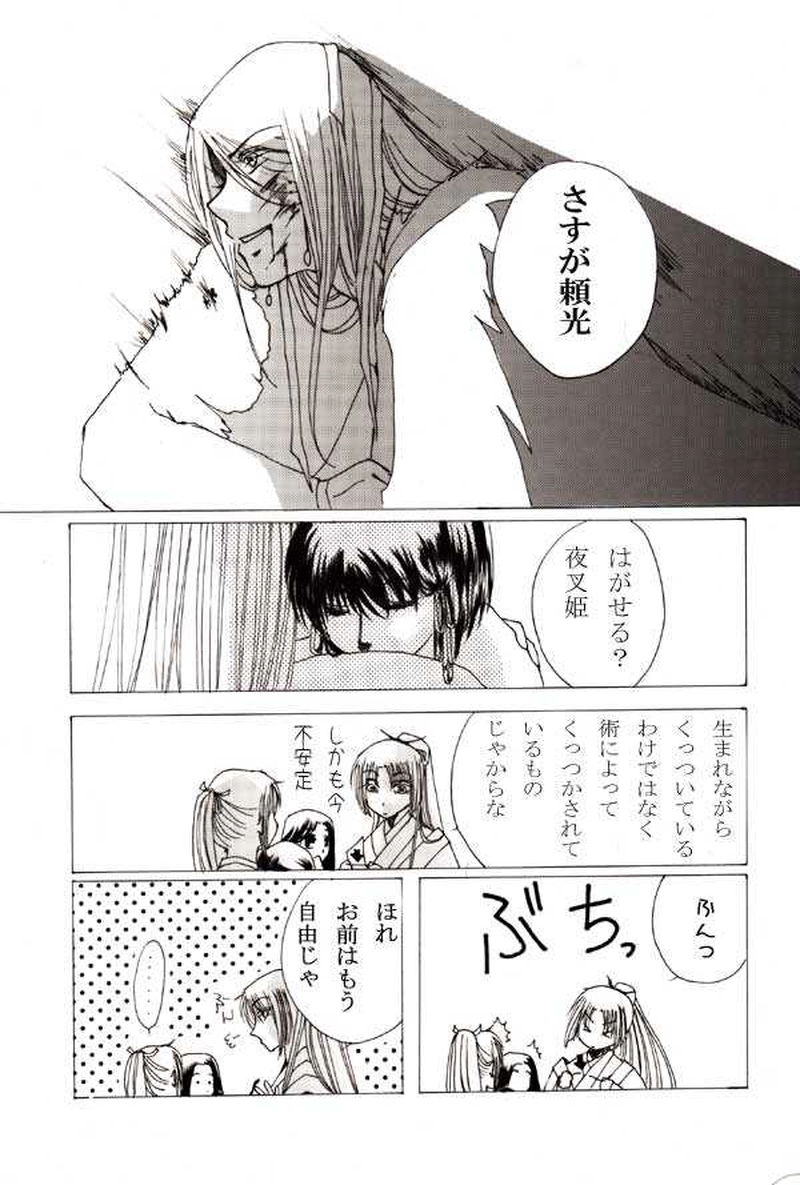 玉の緒３話目。