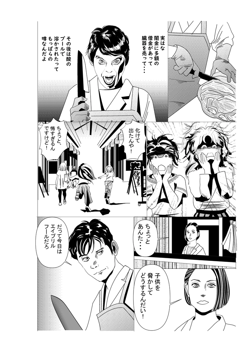 第二十話：あしたニュース