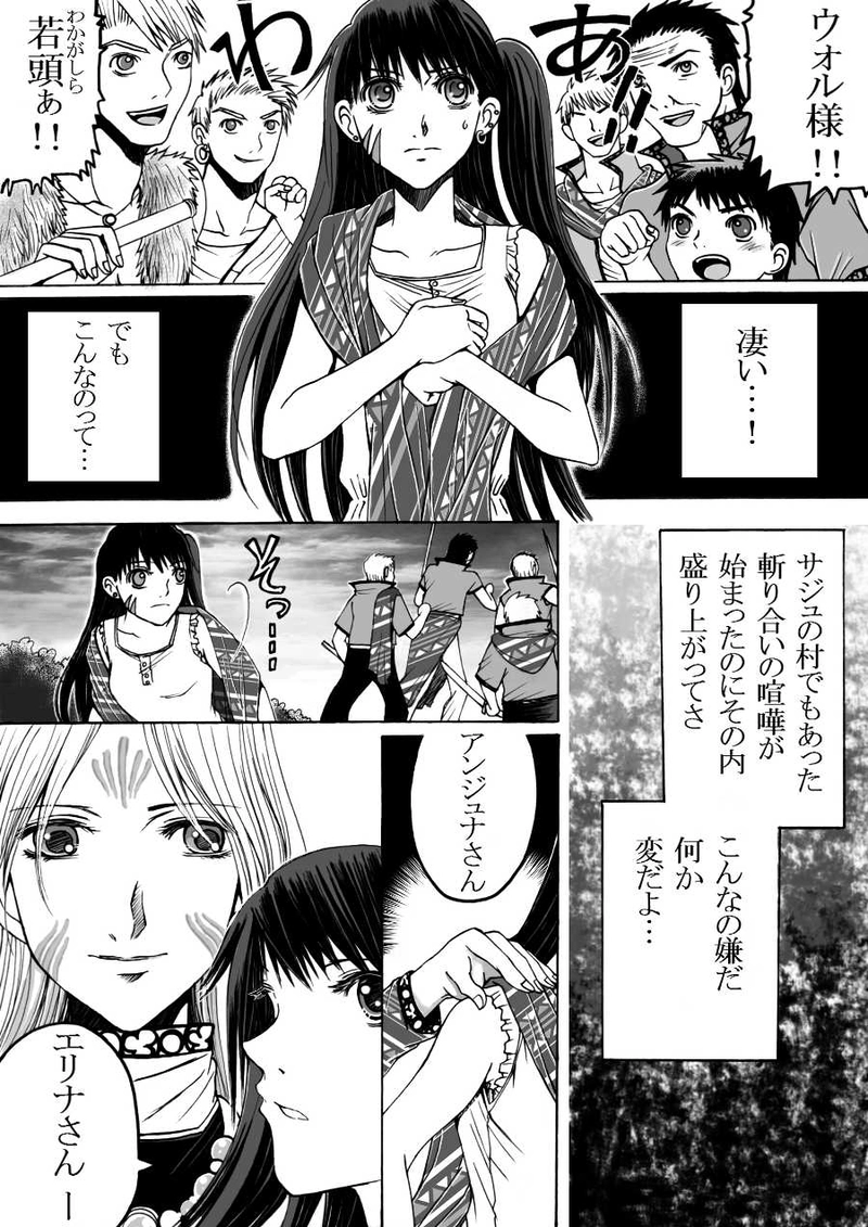 第11話 ウォルタラント、撃つ。