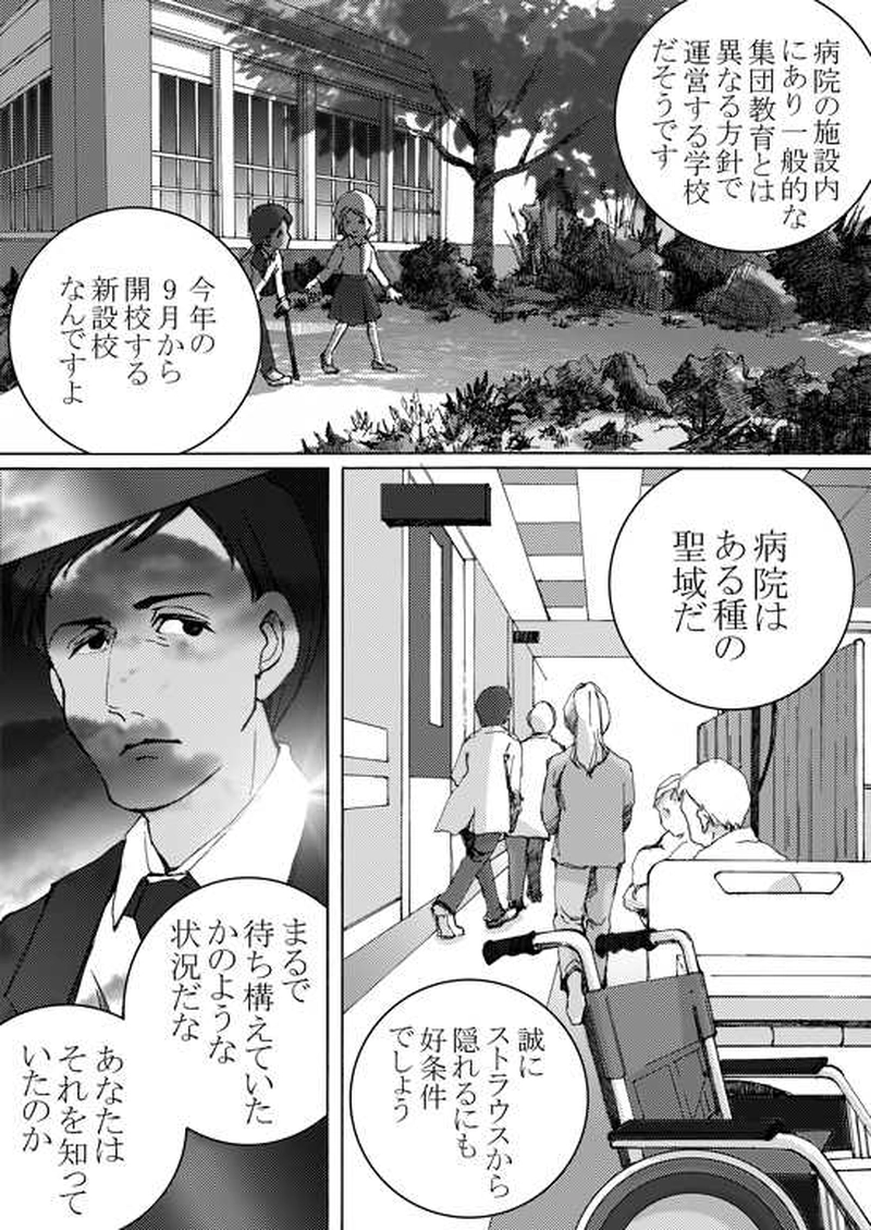 Episode 5-3 Part 2 [1/2]