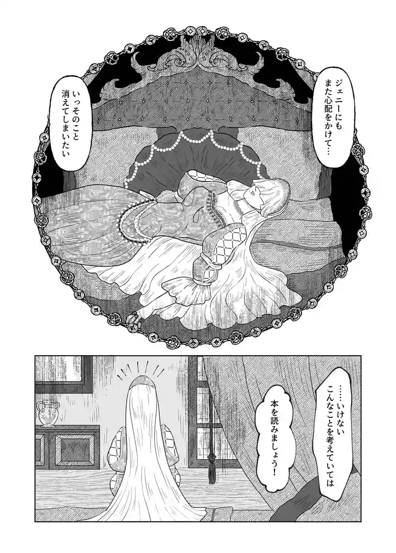 透明なる貴婦人