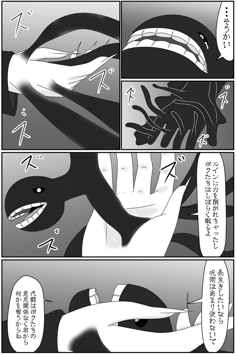 第八章：虚ろな人形の居場所(１９)