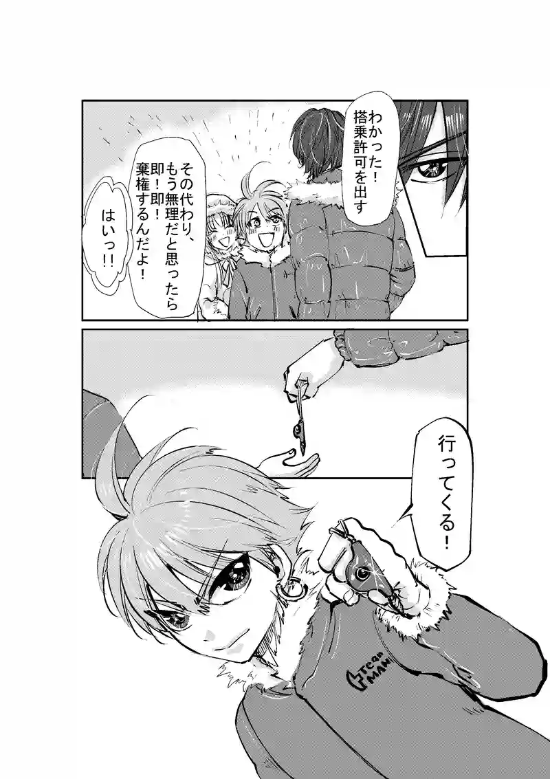 この世で一番強いのは2