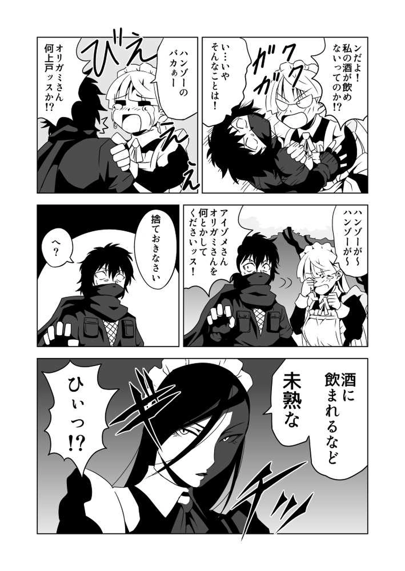 第39話 お花見とメナルンさん