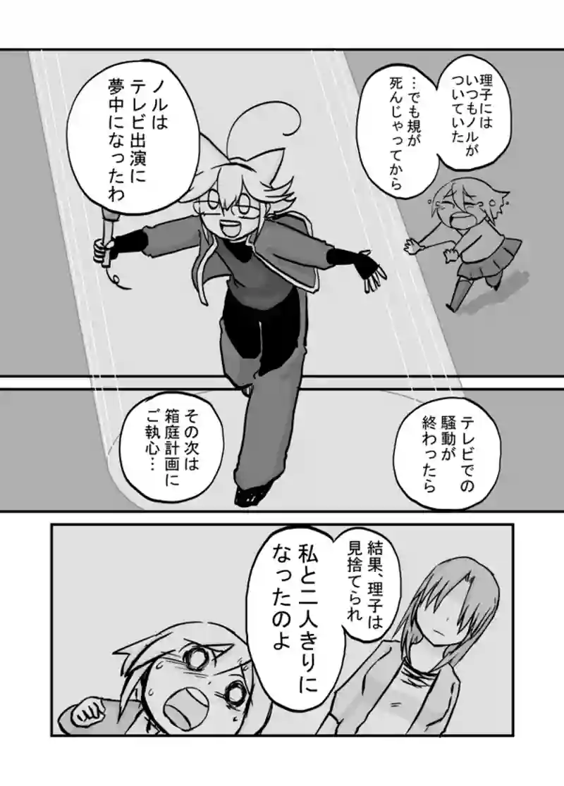 ９２話：大丈夫ぅ～？