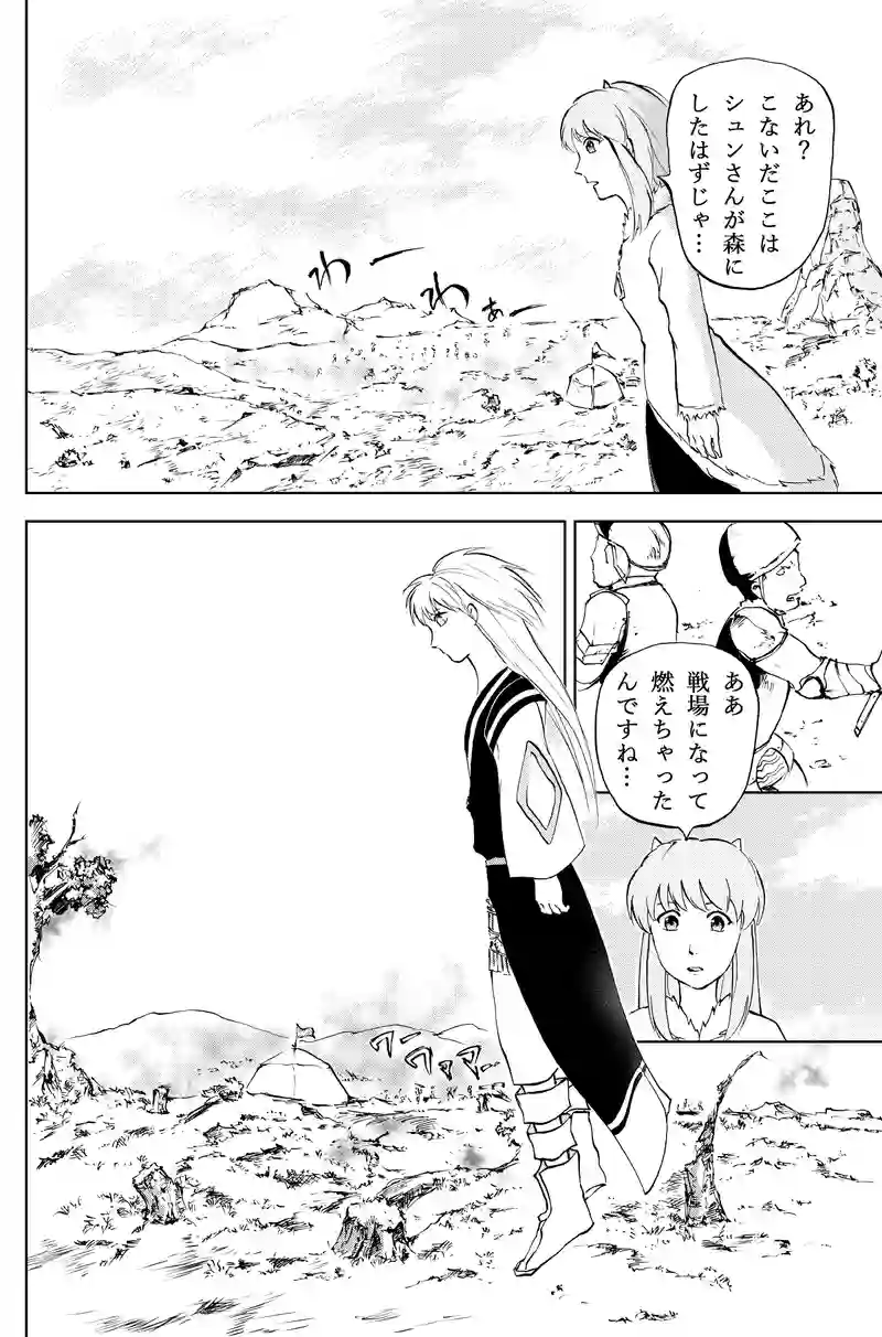 25話植林失敗