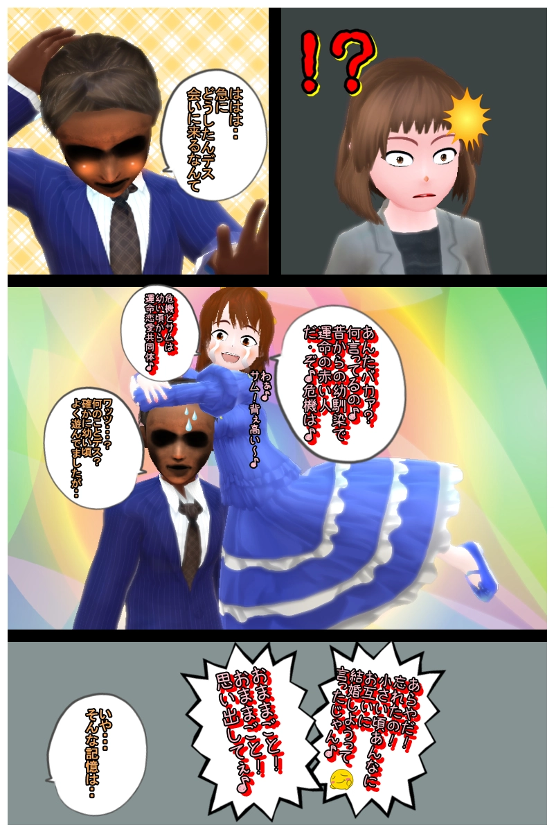 第二十一話　「ラブコメ強化月間！　メイビープディング　前編」