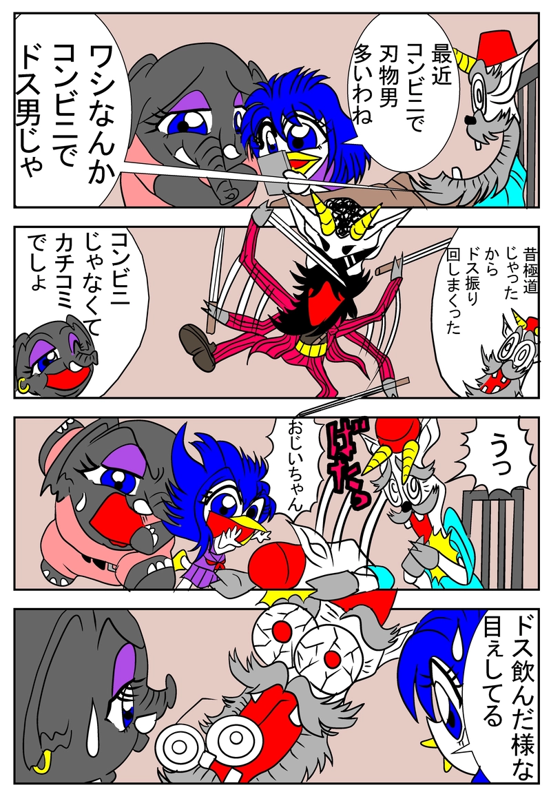 醜いモンの気持ちが分かるかアヒルの子