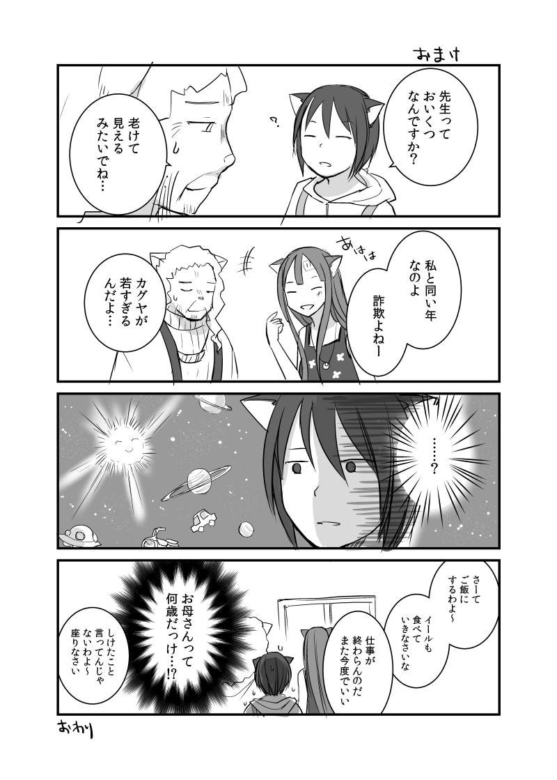 カレイドスコープの魔女　19話