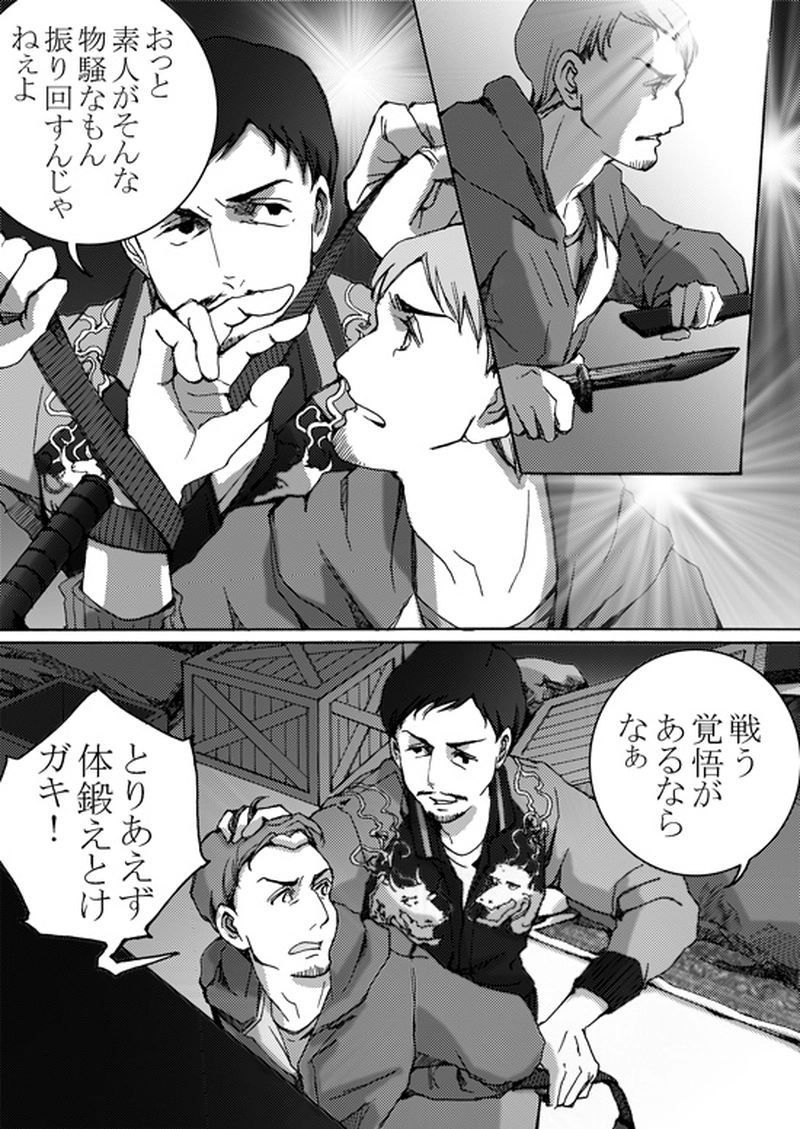 Episode 5-3 Part 3 [1/3]