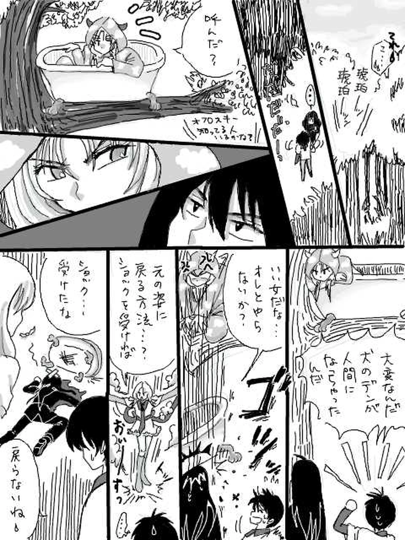 深森青霧（第４話）②散歩