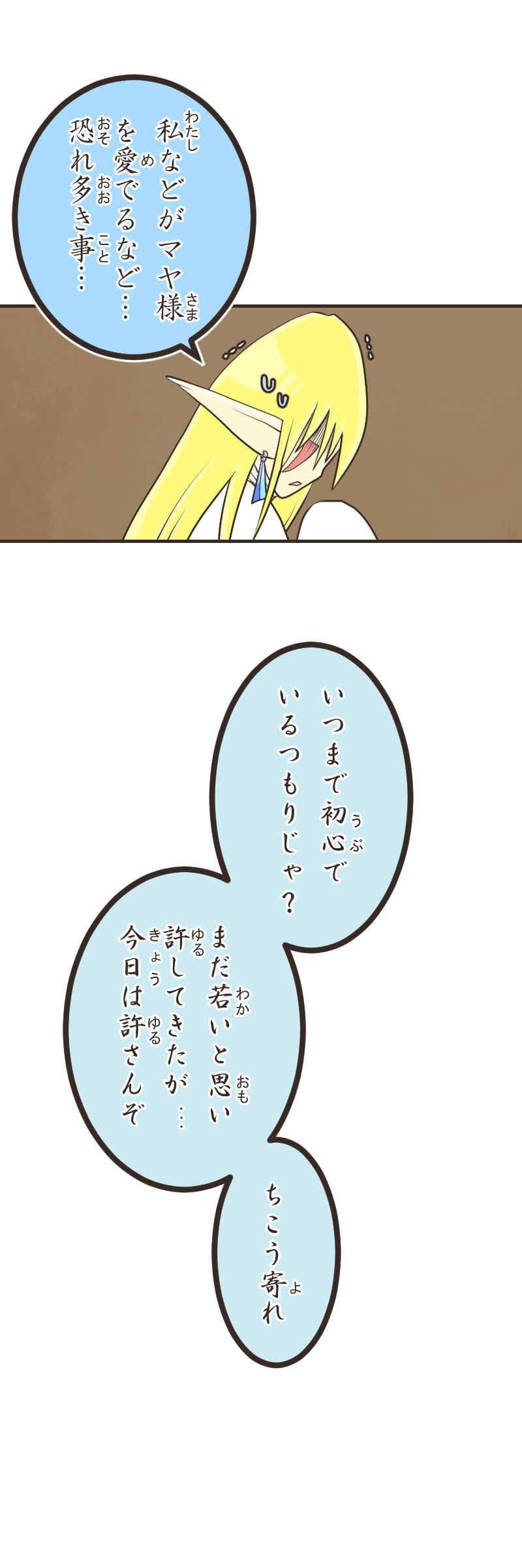 歪んだ瞳（４）前編