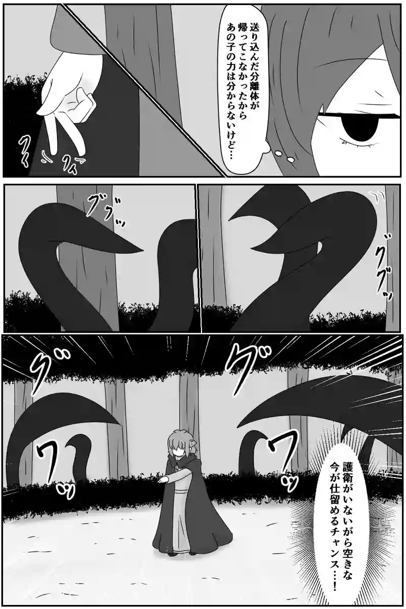 第五章：残された想い(５)