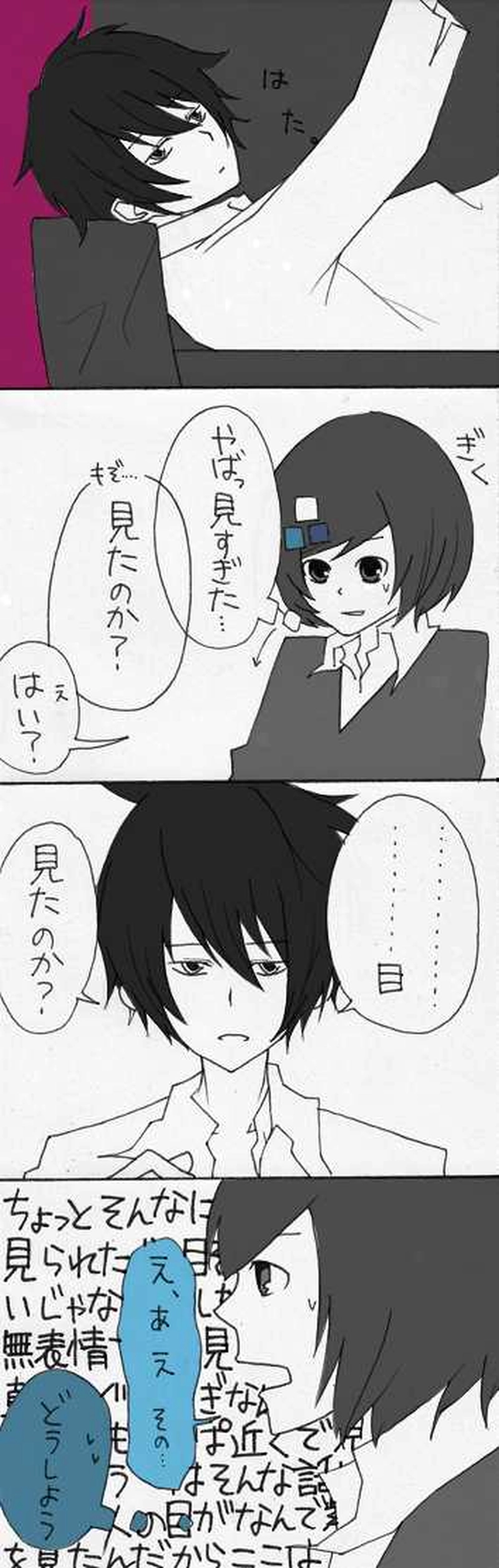 主人公に遇う：第６話『遠藤 紫苑』